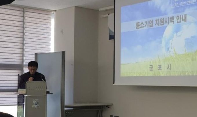 중소기업지원 시책설명