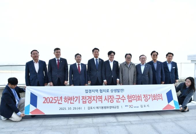 접경지역시장군수협의회에서 애기봉평화생태공원을 방문했다.