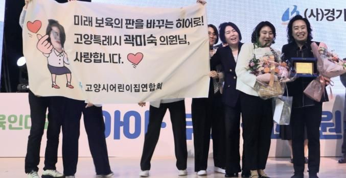 경기도의회 곽미숙 의원,