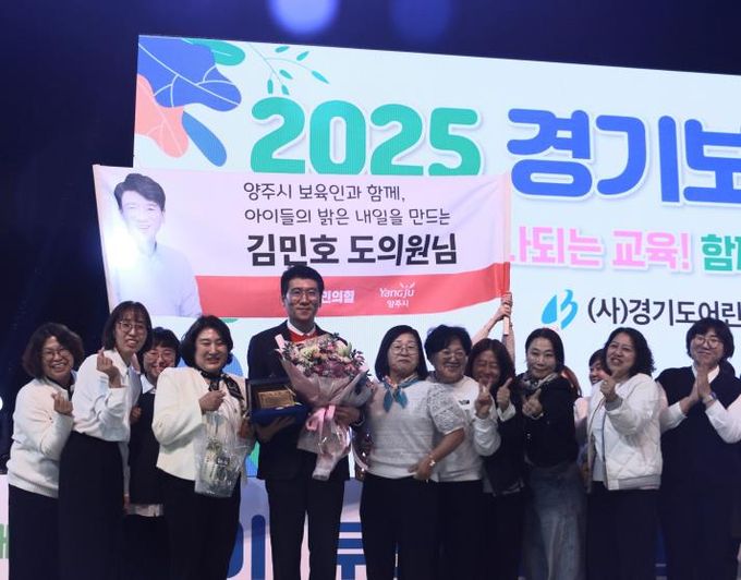 경기도의회 김민호 의원, 보육은 교육의 출발점… 아이와 가정이 함께 성장하는 환경 만들겠다