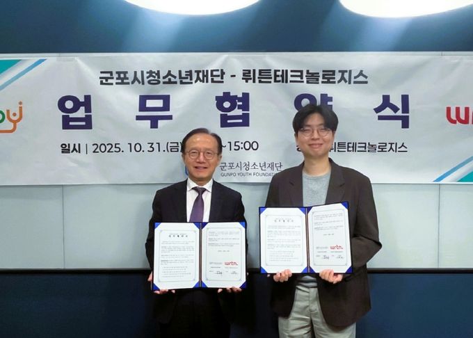 군포시청소년재단, AI 서비스 플랫폼 기업 “뤼튼테크놀로지스’와 업무협약(MOU) 체결