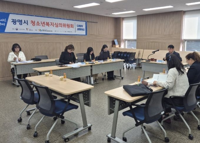지난 5일 광명시평생학습원에서 '2025년 하반기 청소년복지심의위원회'가 진행되고 있다.