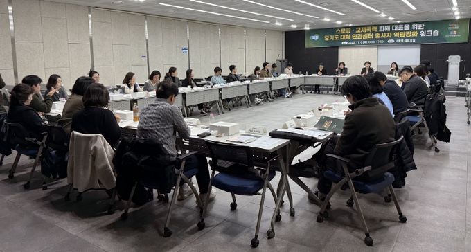 역량강화 워크숍