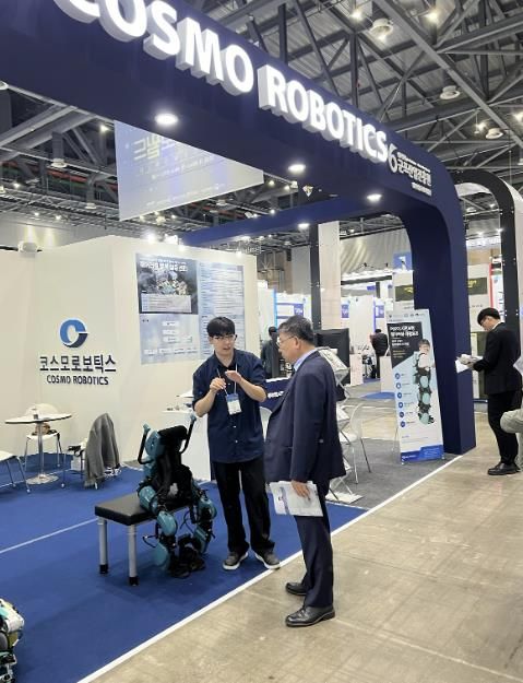 웨어러블로봇 체험관