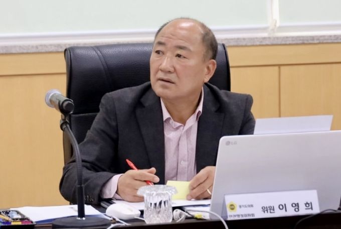 경기도의회 이영희 의원