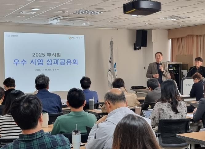 (재)김포문화재단, '2025 부서별 우수사업 성과공유회' 개최