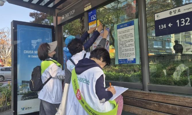 과천시, 금연구역 합동점검 실시…시민 건강 보호 앞장