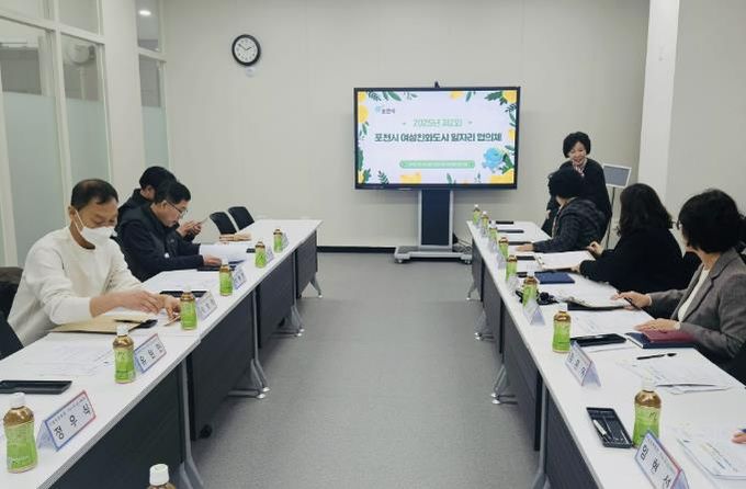 포천시, 2025년 제2회 여성친화도시 일자리협의체 개최