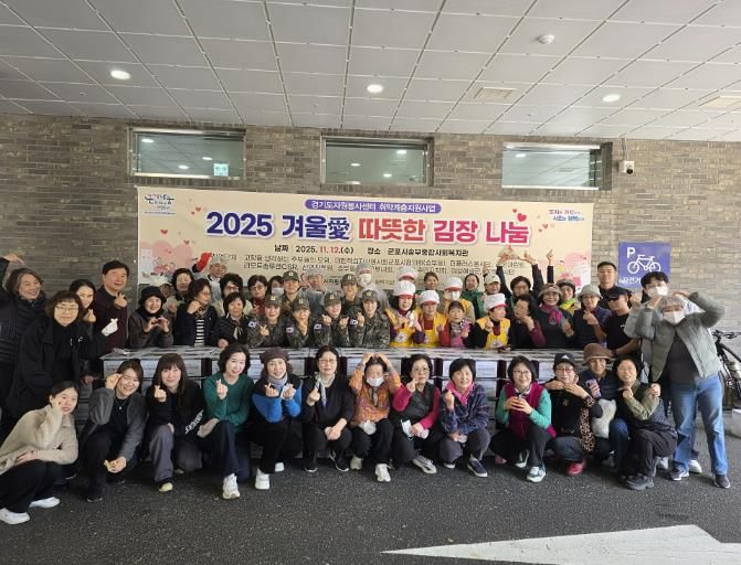 군포산진원 김장나눔