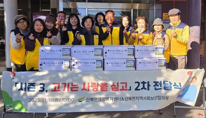 여주시 산북면 지사협, 부모님 사랑합니다. 감사합니다.