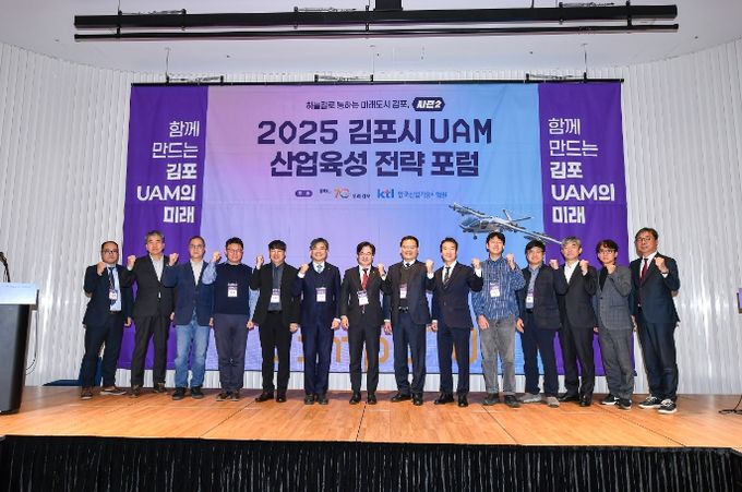김포시가 한국산업기술시험원(KTL)과 공동으로 ‘2025 UAM 산업육성 전략 포럼, 시즌2’를 18일 개최했다.