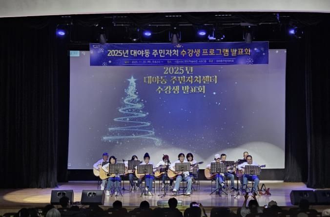 시흥시 대야동, 주민자치 프로그램 발표회ㆍ전시회로 마을 공동체 화합 '끈끈'