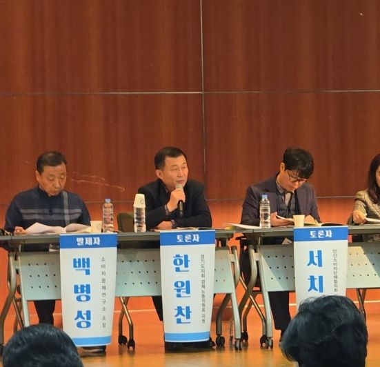 2025 소비자정책 토론회