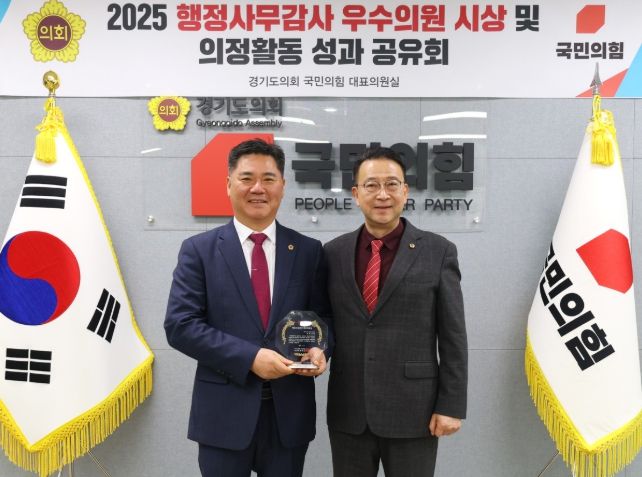 경기도의회 정하용 의원, 2025년 행정사무감사 우수위원 선정