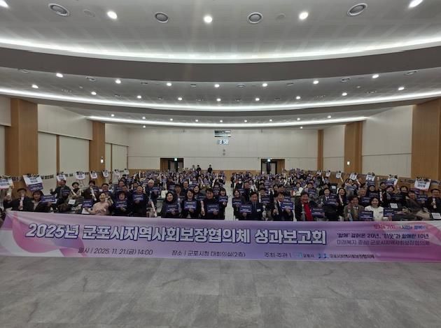 지역사회보장협의체 성과보고