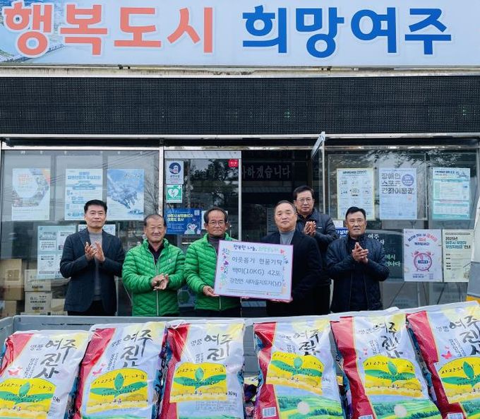 따뜻한 나눔 실천! 여주시 강천면 새마을지도자회 백미 420kg 기탁