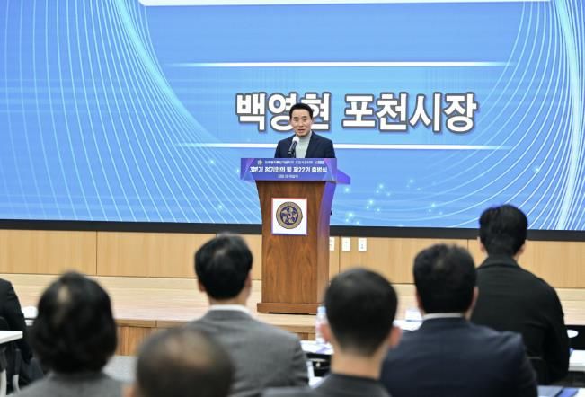 민주평화통일자문회의 포천시협의회, 제22기 출범식 및 회장 이·취임식 개최