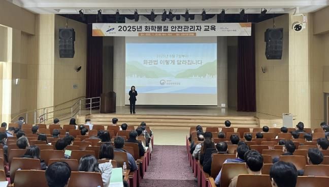 유해화학물질 취급사업장 안전관리자들이 25일 단원구청 단원홀에서 ‘화학물질 안전관리자 교육’을 듣고 있다