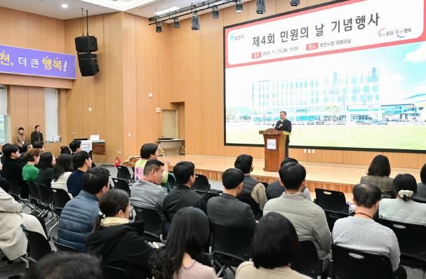 포천시, 제4회 민원의 날 기념행사 개최