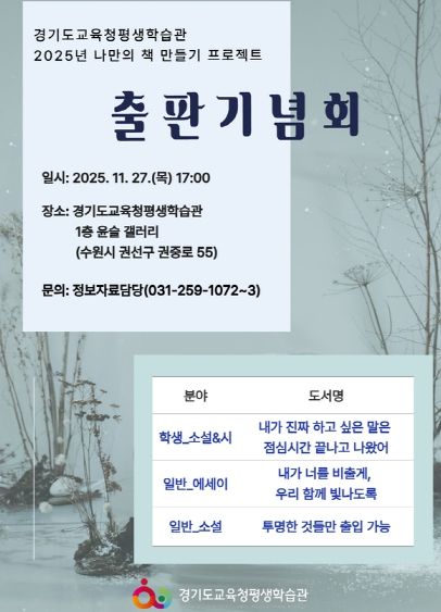 출판기념회 포스터