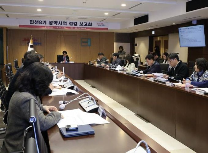 공약사업점검보고회