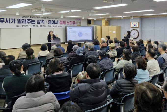 과천시 중앙동, 재능 기부로 ‘상속세‧증여세 절세 노하우’ 특강 개최