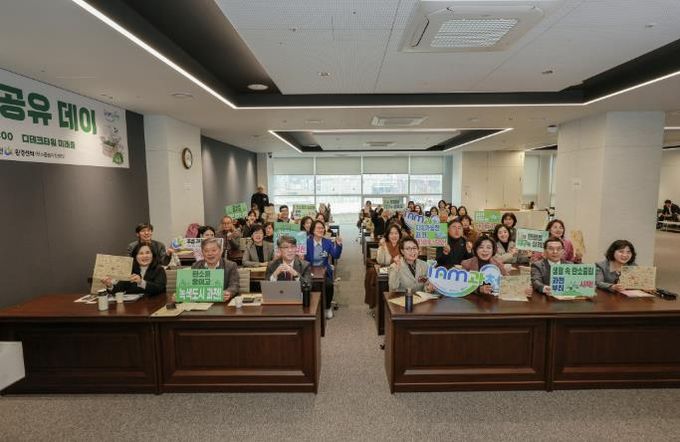 과천시, ‘탄소중립 공유데이’ 통해 지역 실천사례·정책 방향 공유