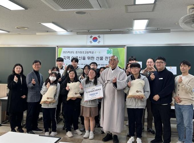 안성시노인복지관, 경기창조고등학교 4-H회로부터 ‘따뜻한 겨울나기’ 후원물품 전달받아