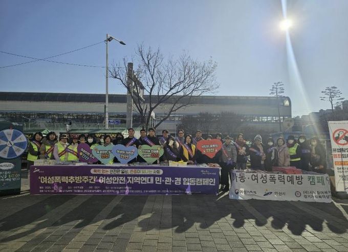 11월 28일 중앙역에서 열린 여성폭력 예방 민관경 합동 캠페인에 참여한 참석자들이 기념촬영을 하고 있다.