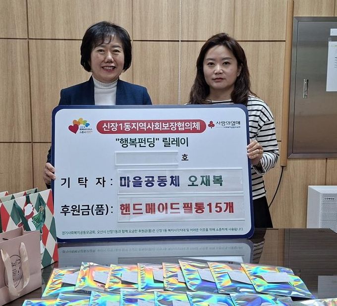 오산시 신장1동, 마을공동체 ‘오재복’으로부터 취약계층 아동·청소년 필통 기부 받아