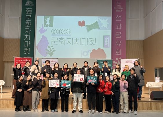 2025 김포 문화자치마켓