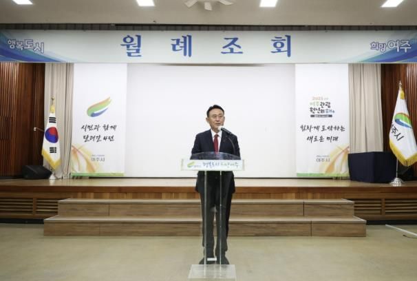 여주시, 12월 월례조회 개최