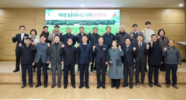 여주시, 여주쌀 품종대체사업 3년차 밥맛평가회 개최