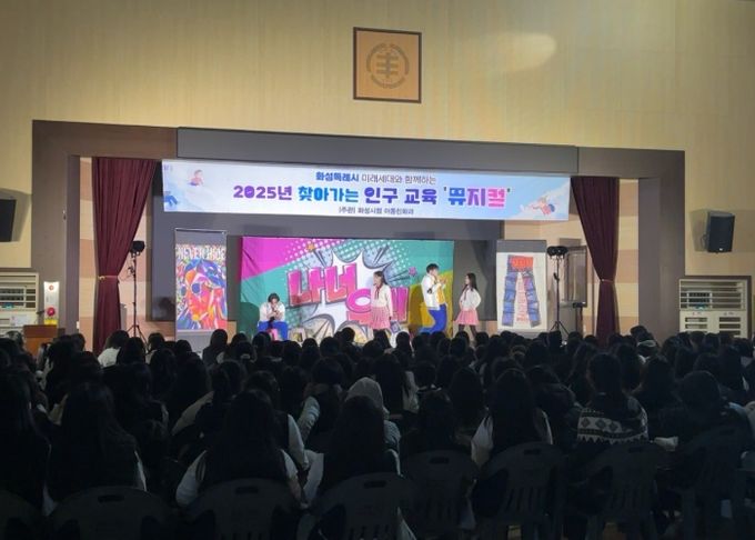 2025 화성특례시 투자유치 전략포럼 현장 사진