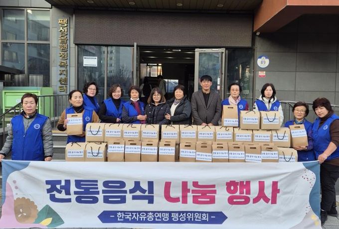 한국자유총연맹 평택시지회 팽성읍위원회, ‘청국장 나눔 행사’ 진행