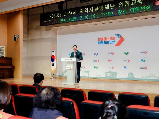 오산시, 지역자율방재단 대상 ‘재난대응 역량강화 안전교육’ 실시