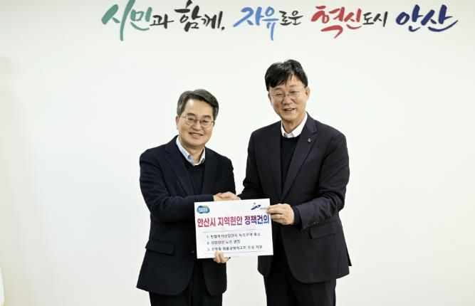 이민근 안산시장(오른쪽)이 11일 안산시청에서 경기도지사(왼쪽)에게 안산시 지역현안 정책을 건의하고 있다.