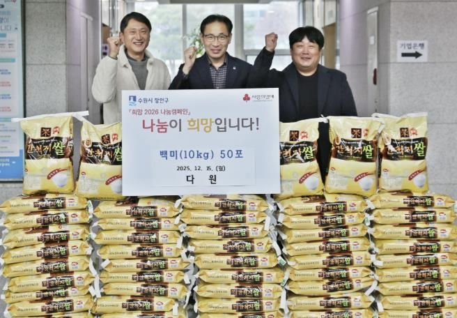 수원시 장안구, 업체‘다원’으로부터 어려운 이웃 위한 백미 50포 기부 받아