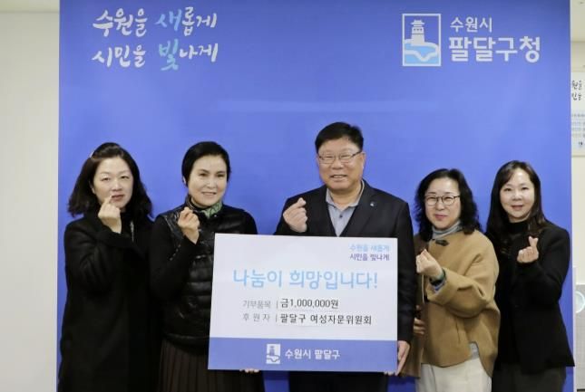 수원시 팔달구 여성자문위원회, 연말연시 맞아 지역아동센터에 후원금 100만원 전달