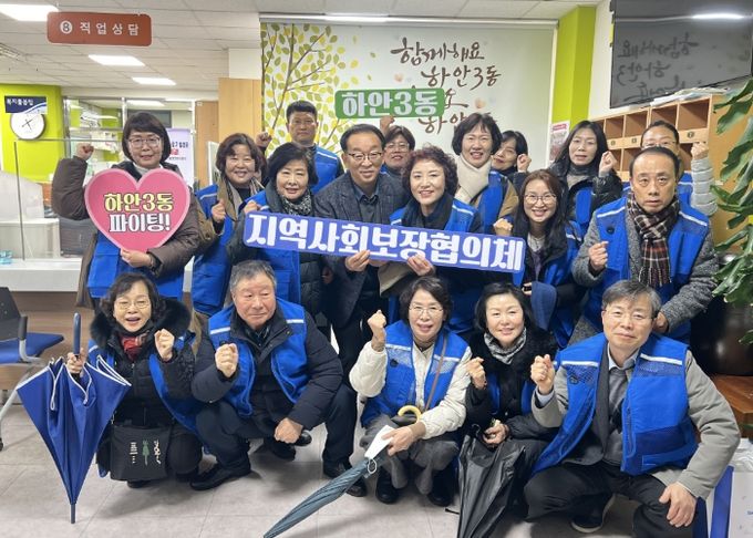 광명시 하안3동 지역사회보장협의체는 지난 16일 겨울철 위기가구를 조기에 발굴하고 주민 참여를 유도하기 위해 ‘2025년 동절기 복지사각지대 발굴 캠페인’을 실시했다.