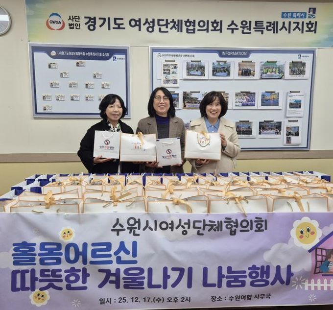 방한용품 꾸러미 전달식 후 기념사진을 촬영하고 있다.