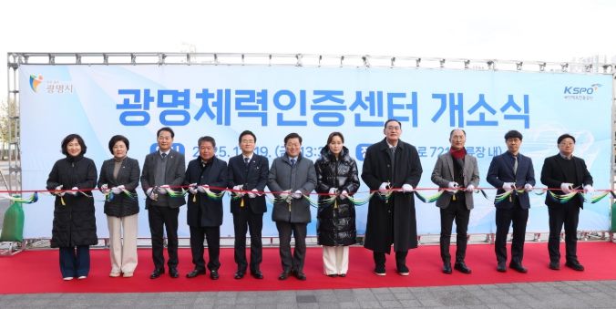 박승원 광명시장(사진 가운데)이 19일 오후 광명스피돔 경륜장 은빛문화누리센터 1층에서 열린 ‘광명체력인증센터’ 개소식 참석자들과 리본을 커팅하고 있다.
