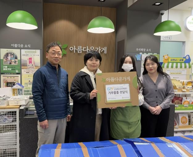 군포시청소년지역센터 직원 사회공헌활동으로 ‘아름다운가게’에 200여 점 기증