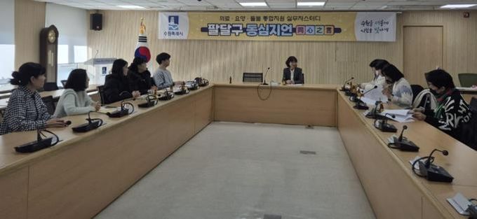 수원시 팔달구, 돌봄통합지원 담당자 스터디 모임‘동심지언(同心之言)’개최