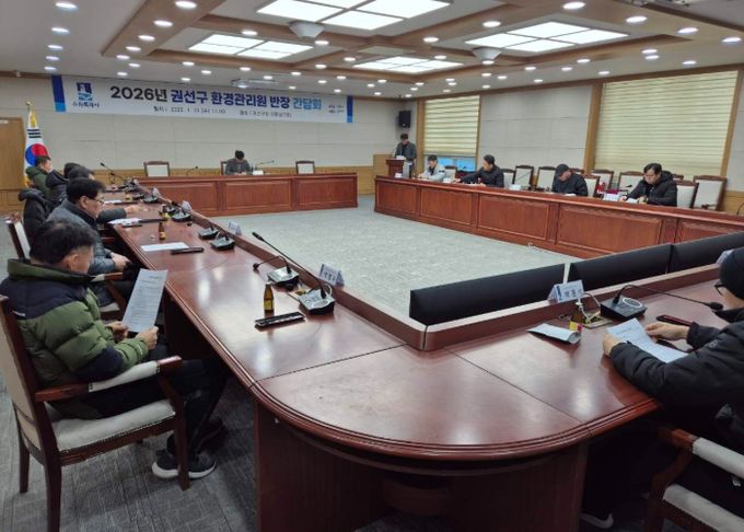 수원시 권선구, 환경관리원 간담회 개최