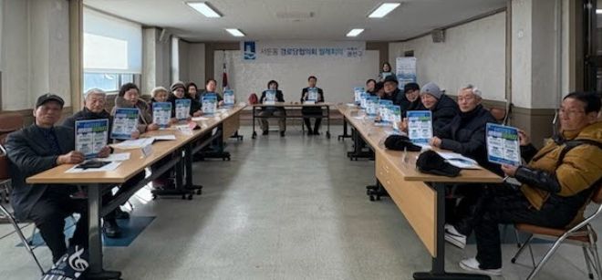 수원시 권선구 서둔동, 경로당협의회 1월 정기회의 개최