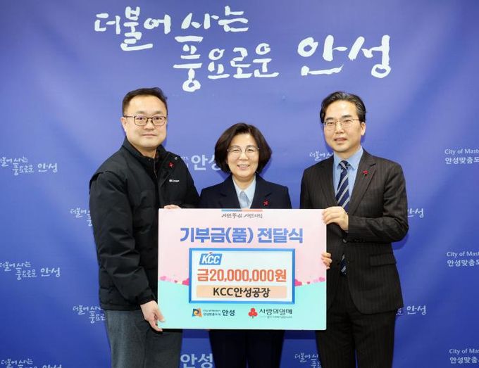 KCC 안성공장, 안성시 취약계층 지원 위해 2천만 원 기부