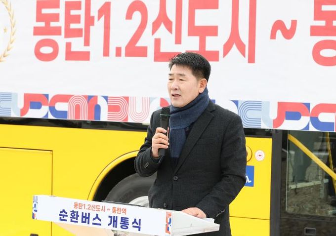 배정수 의장 축사 모습