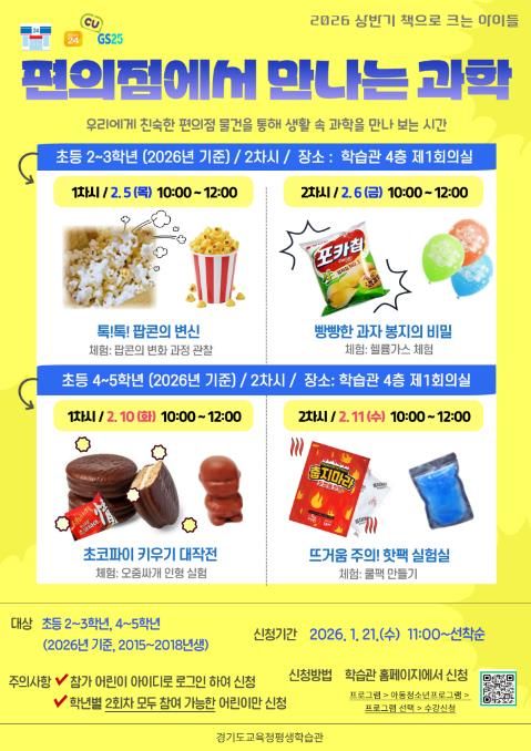 2026년 상반기 책으로 크는 아이들 홍보문