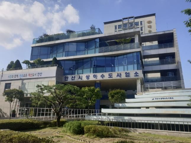 상하수도사업소 전경.